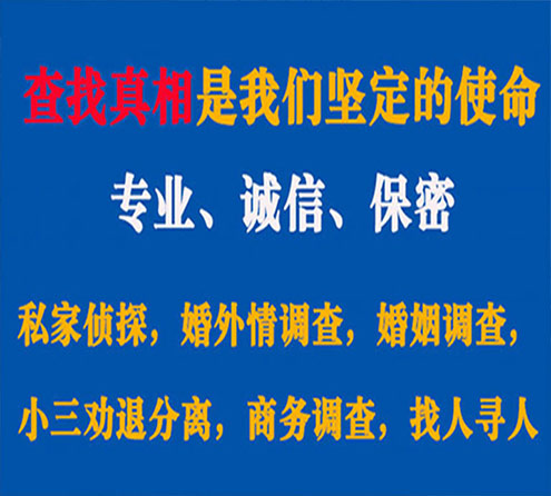 关于浉河智探调查事务所